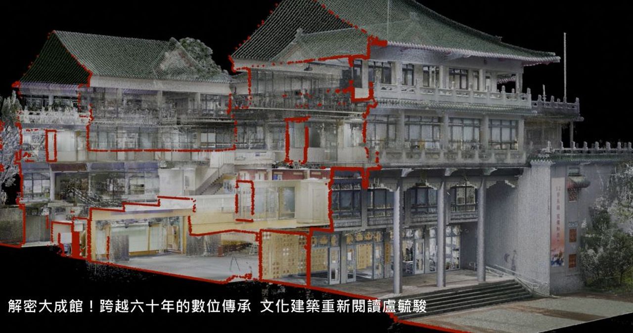 解密大成館！跨越六十年的數位傳承  文化建築重新閱讀盧毓駿